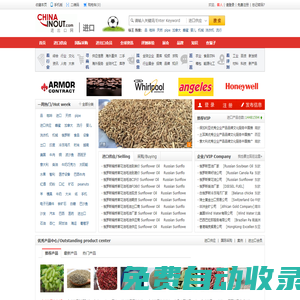 進出口網