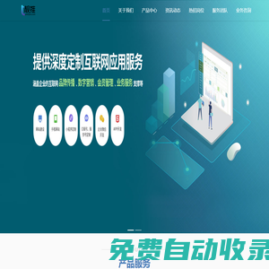 靚推云PGCMS數字化名片-首頁