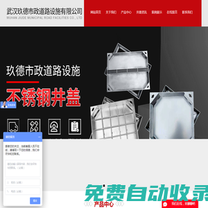 武漢玖德市政道路設施有限公司