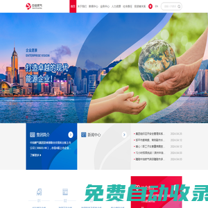 中油燃氣集團有限公司