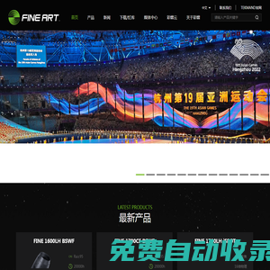 舞臺燈光，彩熠領舞——廣州彩熠燈光股份有限公司
