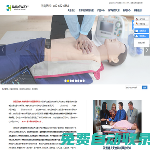 新疆醫學模型_心肺復蘇急救模擬人_醫用模型-上海康為醫療科技發展有限公司