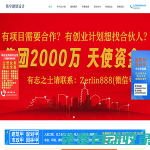 南寧甲級建筑設計院_南寧甲級建筑設計公司