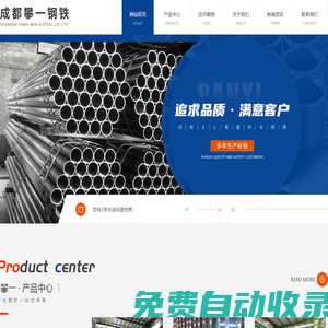 成都不銹鋼管_成都不銹鋼加工_成都不銹鋼無縫管_成都不銹鋼裝飾管_成都不銹鋼焊管_成都不銹鋼方矩管_成都不銹鋼板_成都不銹鋼異型凹槽管-成都攀一鋼鐵有限責(zé)任公司