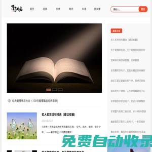 不負時光-好文案,懂分享