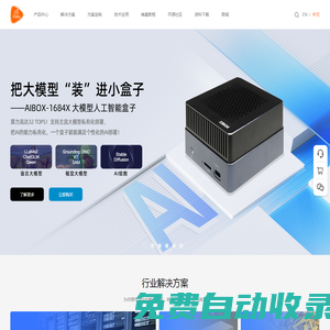Firefly | 讓科技更簡單，讓生活更智能