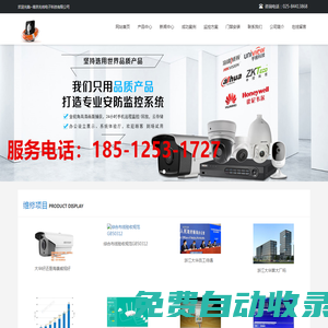 六盤水市生態移民局