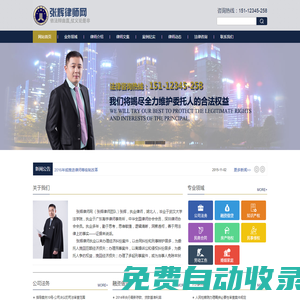 張輝律師網(wǎng)