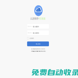 衡水澳峰磨料磨具有限公司客戶訂貨系統