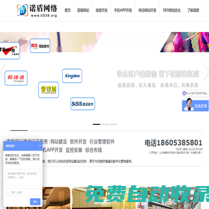 泰安網絡公司,用友軟件,軟件開發,ERP軟件,系統集成,速達軟件,新泰網絡公司,肥城網絡公司,東平網絡公司,寧陽網絡公司,新泰軟件,肥城軟件,東平軟件,寧陽軟件