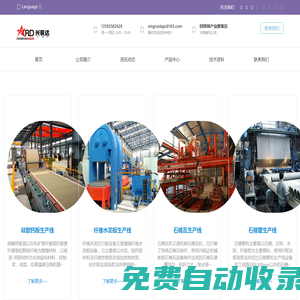 自動化硅酸鈣板設(shè)備制造商 - 興銳達(dá)機(jī)械，出口50+國家