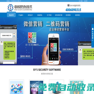 廣州防偽標簽，廣州防偽商標，廣州防偽標識-電碼防偽標簽印刷