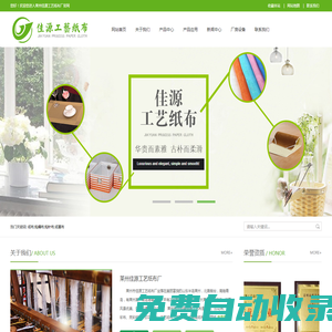 紙布|鉤編布|鉤針布|紙草布-萊州佳源工藝紙布廠