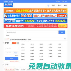 崇左招聘網(wǎng)  - 崇左網(wǎng)_崇左人才網(wǎng)_左江招聘網(wǎng)_崇左人事考試網(wǎng)_0771_崇左招聘_崇左招聘信息查詢