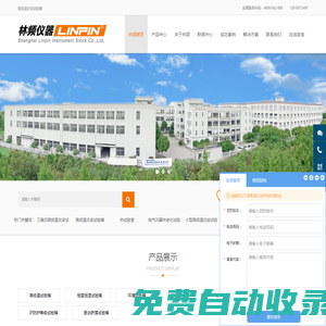 高低溫交變試驗箱_高低溫交變實驗箱 |林頻實業檢測儀器