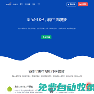 秒發圈 - 微信定時發朋友圈、分組群發、定時群發、自動群發、多微信同步發、輪流發、隔天發
