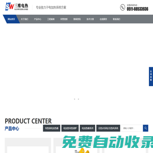 電加熱器_防爆電加熱器_導(dǎo)熱油爐-鎮(zhèn)江市三維電加熱器有限公司