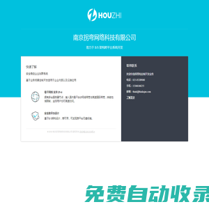 南京拐彎網(wǎng)絡(luò)科技有限公司