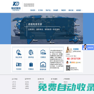 跨境電商物流 倉儲托管 北京保稅倉 云倉一件代發貨  第三方倉庫外包服務:快達國際物流服務有限公司