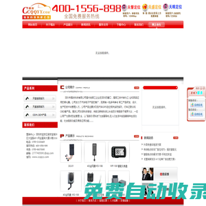 深圳市強(qiáng)友科技有限公司
