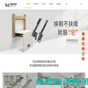 美力王智能家居|智能家居|美力王家具五金|美力王家居五金|智能家具|功能件五金|家具五金廠家|美力王五金_美力王
