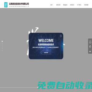 云南網站建設品牌,云南網站建設公司,昆明網絡公司,昆明網站建設,微信開發,小程序,安卓IOSAPP開發-云南鼎浩信息技術有限公司官方網站