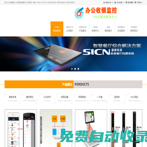 辦公收銀監控一站式解決服務中心-六安辦公收銀監控一站式解決服務中心