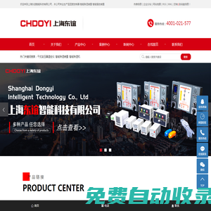 干式變壓器溫控儀_智能除濕裝置_智能除濕機-上海東誼智能科技