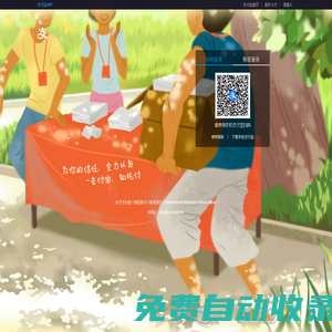登錄 - 支付寶