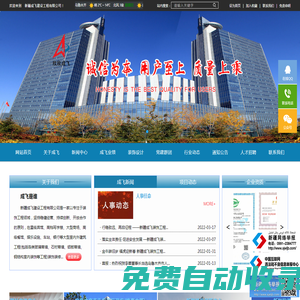新疆成飛裝飾,烏魯木齊裝修公司_新疆成飛建設工程有限公司