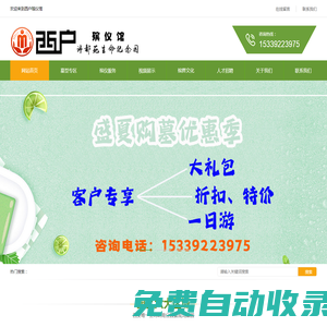 西戶殯儀館灃都苑生命紀(jì)念園-西安唯一坐北朝南公園景觀式墓園墓地-西郊性價(jià)比最高的陵園公墓