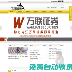 內江廣告，內江廣告公司，內江傳媒，內江桁架，內江深海藍鯨廣告有限公司