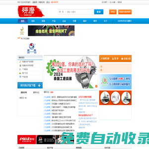 研磨網-研磨專家