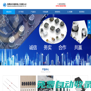 電子元器件、二三極管MOS管 深圳市卓瑞科電子有限公司