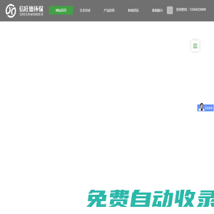 復合纖維浮動濕地_生態浮床_沉床_人工浮島_無錫信旺德環保科技有限公司