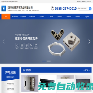 光學(xué)配件|五軸CNC加工|激光器配件|非標(biāo)零配件加工-深圳市錦鴻宇實(shí)業(yè)