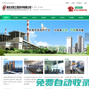 湖北沃凱工程技術有限公司官網