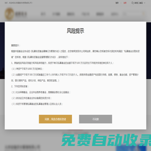北京建隆資本管理有限公司