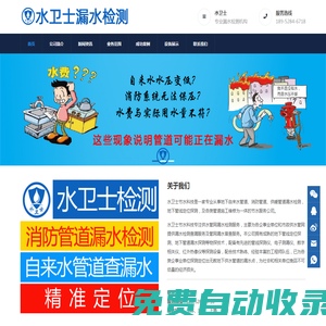 江蘇漏水檢測,自來水管查漏水,消防管道測漏 | 水衛(wèi)士漏水檢測