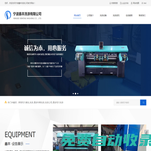 寧波洗滌廠家_賓館毛巾清洗_酒店布草洗滌-寧波鑫豐洗滌公司