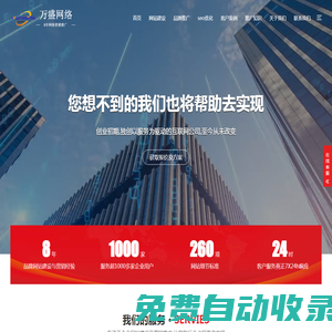 青島seo-網站優化-青島網絡公司-關鍵詞優化-青島萬盛網絡技術有限公司-