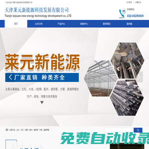 天津橫梁_立柱_養殖場鋼結構_豬舍_牧原豬舍_雙胞胎豬舍廠家萊元新能源科技