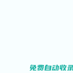 高新人才網(wǎng)