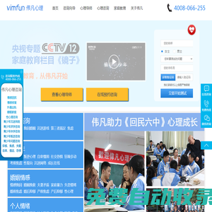 河南心理咨詢,鄭州心理咨詢,河南偉凡心理咨詢行業引導者-致力于婚姻情感、青少年厭學、個人情緒等