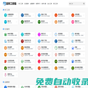 湖南大學國家級專業(yè)技術人員繼續(xù)教育基地 - 國家人力資源和社會保障部教育認定服務平臺之一 - Powered By EduSoho