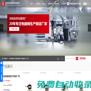 氣用電磁閥_黃銅電磁閥_電磁閥生產(chǎn)廠家-余姚森祺電磁閥廠
