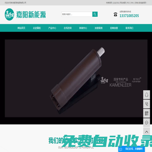 無支臂閉門器_無支臂閉門器加盟_無支臂閉門器廠家-濰坊嘉陽新能源有限公司
