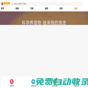 寵庫網-專業寵物科普知識平臺_寵物網