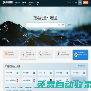 迪威模型-海量3D模型下載-3D圖紙預覽-3D格式轉換