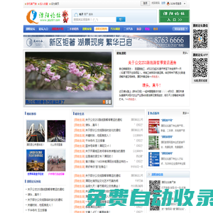 溧陽論壇-溧陽信息港-碼頭街-溧陽碼頭街-新溧陽論壇網 jsly001.com